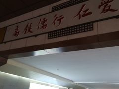 -曲阜东站