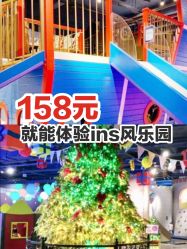 -幻贝家儿童乐园(武汉永旺梦乐城店)