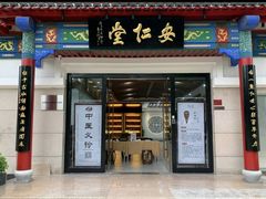 -深圳安仁堂中医·推拿按摩·肩颈调理