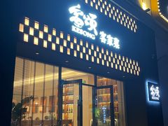 -客颂·客家宴(大壮国际广场店)