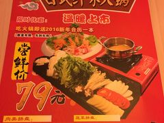 日式火锅-味千拉面(和平大道奥山世纪城店)
