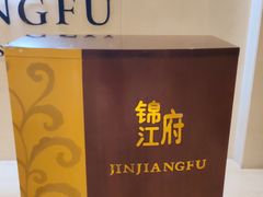 -锦江府中餐厅(电谷雅阁国际大酒店)