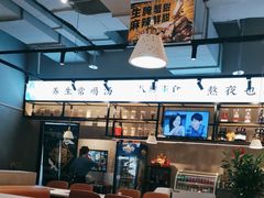 -八珍玉食鸡煲·打边炉(印象城店)