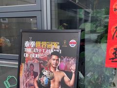-花环泰拳·勒德斯拉泰拳馆(静安店)
