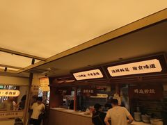 -金原鸭血粉丝汤·汤包·脆皮烤鸭(南京博物院店)
