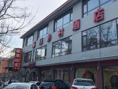 -丽泽山庄·生态怀柔菜·虹鳟鱼(红螺寺店)