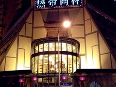 门面-热带雨林汗蒸馆(汶水东路店)