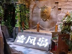 -暴风岛沉浸式体验馆(百联世纪店)
