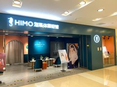 -海马体照相馆(北京apm店)