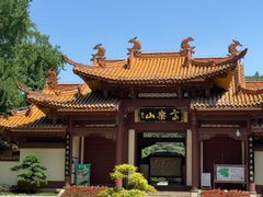 -富乐山