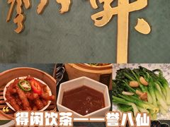 -誉八仙粤菜(万象天地店)