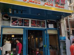 门面-丝路疆味新疆喀什餐厅(保利广场对面金地太阳城店)