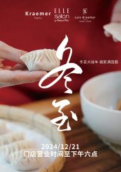 -Kraemer Paris苏豪路易士·嘉玛发廊