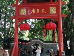 -侨美唐荔园·宴会厅(唐荔园食艺馆店)