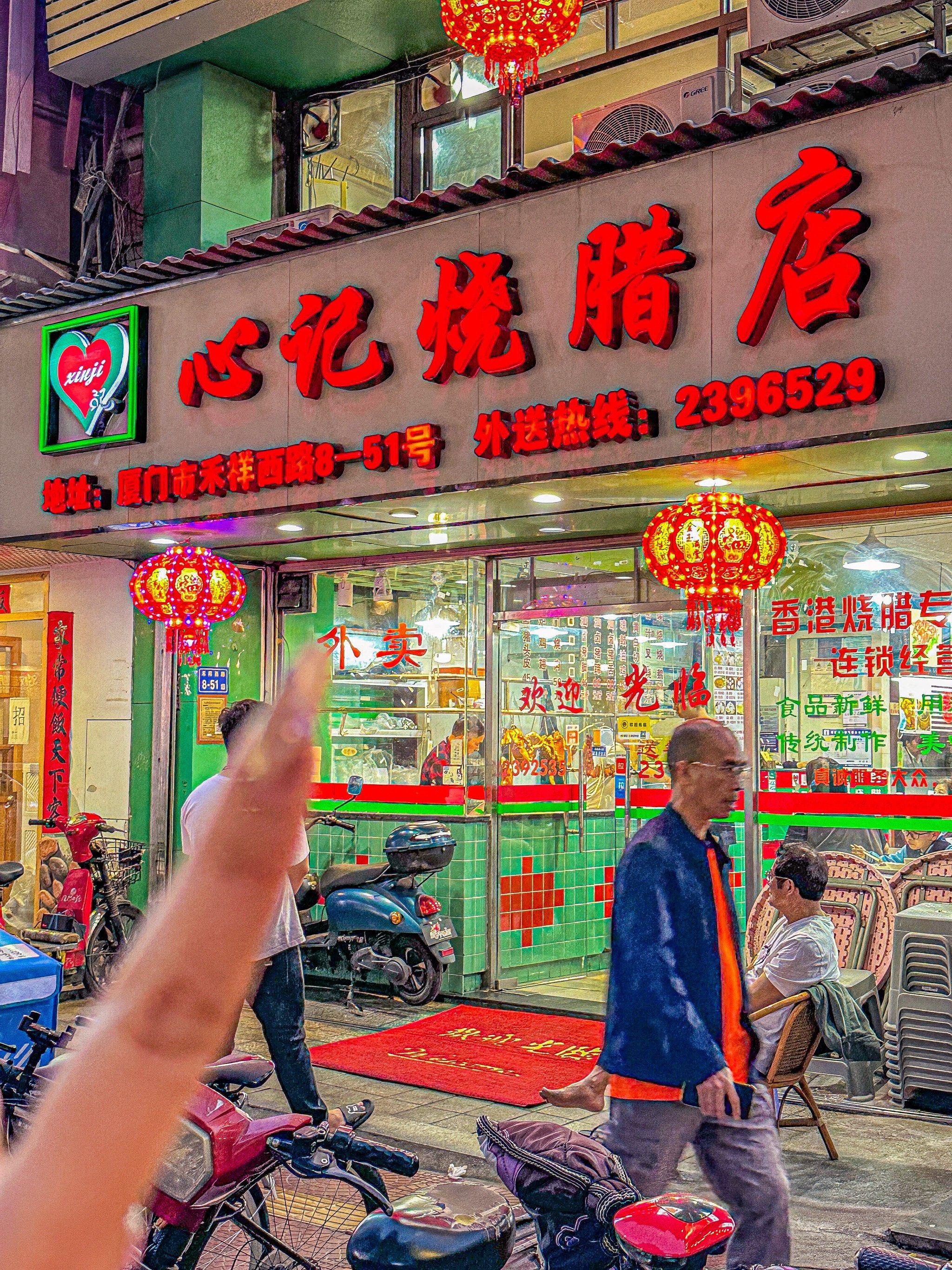 思北这家开了10多年的老牌烧腊店我不允许还有姐妹没吃过!