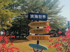 -亚龙湾海底世界