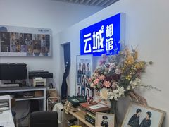 -云城照相馆(龙湖雨山天街店)