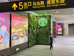 -中海环宇荟