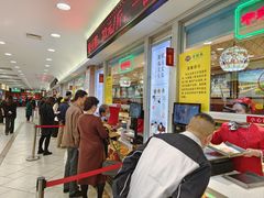 -芦庄子桂顺斋(和平路总店)