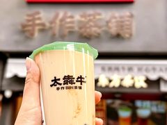 -太犇牛手作茶铺(六合万达店)