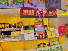 -鲜芒多·杨枝甘露(摩尔城A座10楼店)