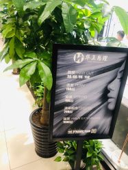 -华卫思理轻奢造型