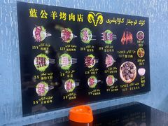 -烤肉小伙烤肉店
