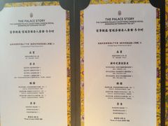 -宫事颐庭·老佛爷贵寿下午茶(颐和园店)