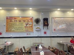 -张明富面皮店(东大街店)