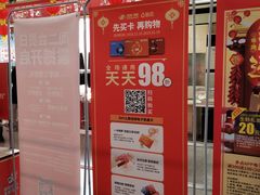 -物美综合超市(旧宫店)