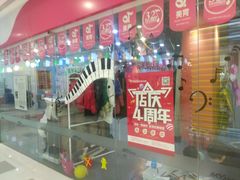 -美育少儿中国舞·钢琴·声乐艺术中心(枫蓝购物中心店)