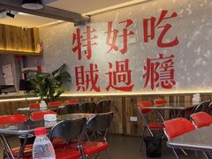 -王祖名抻面(罗湖分店)