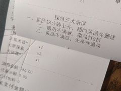 -探鱼·鲜青椒爽麻烤鱼(北京路天河城店)