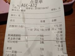 账单-胖哥俩肉蟹煲(悦荟广场店)