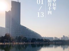 -天鹅湖体育公园