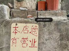 -越洋肖氏老米线(杨家坪店)