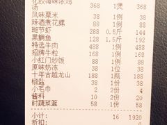 账单-红门金汤·港式火锅(英皇集团中心店)
