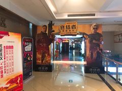 -浙影时代影城·宁波东门银泰店(原宁波时代电影大世界)