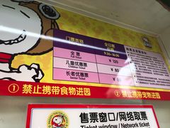 -史努比缤纷世界