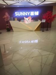 -Sunny喜铺婚礼策划(东部店)