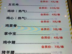 -云晓光头烧烤吧(盛夏店)