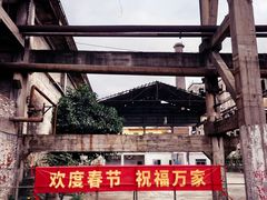 -广州市紫泥堂文化创意园景区