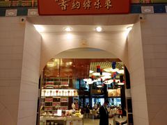 -深圳福田香格里拉大酒店