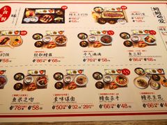 菜单-鳗鳗的爱(远洋未来广场店)