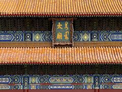 -北京市劳动人民文化宫(太庙)