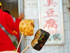 -无声臭豆腐(大井1号店)