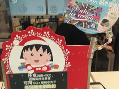-DQ冰淇淋(天津麦购店)