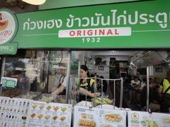 -红大哥水门鸡饭(總店)