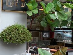 -转山咖啡(松柏社区店)