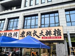 -老班长·小龙虾·鲜货烧烤大排档(金街美地店)